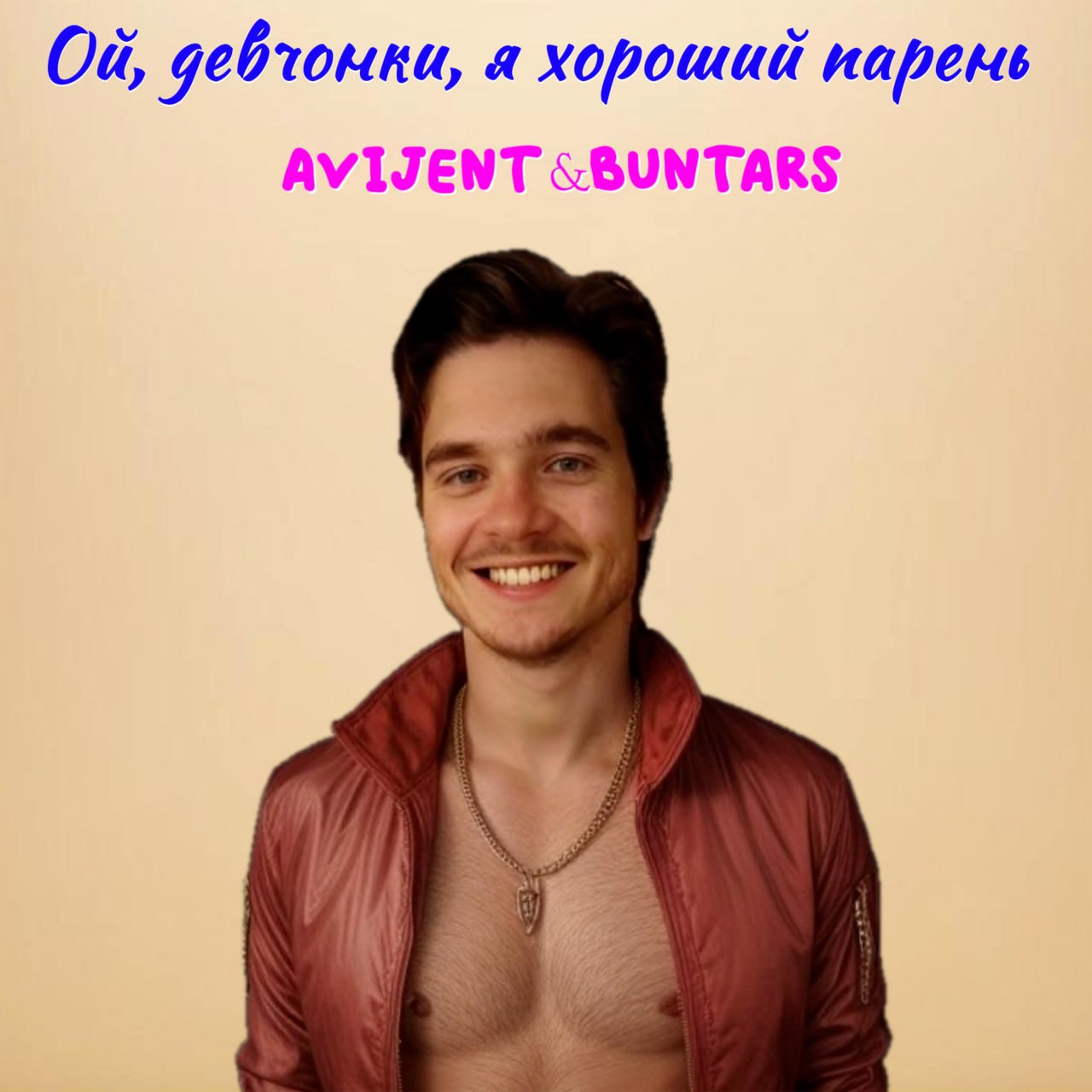 Обложка трека
